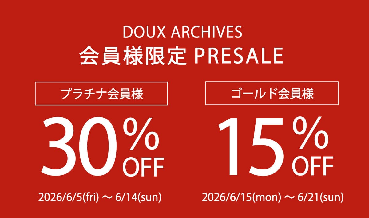 DOUXARCHIVES 会員様限定　PRESALE